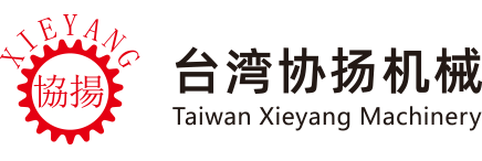 協(xié)揚(yáng)機(jī)械